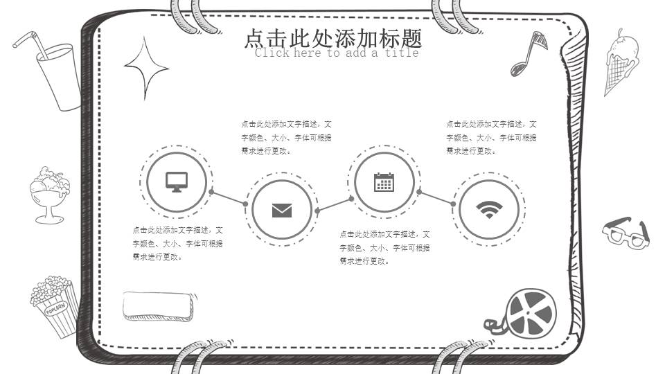 手绘风 (9).pptx